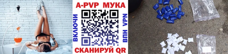 APVP Соль  где найти   Красноуфимск 