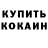 Кокаин FishScale Elsad Ismailov