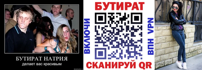 где купить наркоту  Красноуфимск  Бутират оксибутират 