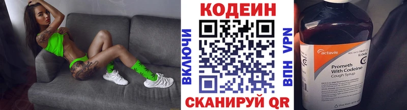купить наркотики сайты  Красноуфимск  Кодеиновый сироп Lean Purple Drank 