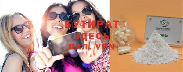 метамфетамин Белокуриха