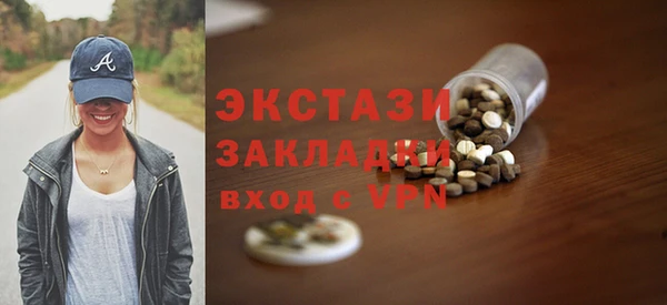 экстази Беломорск