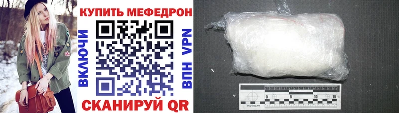 МЯУ-МЯУ mephedrone  хочу   Красноуфимск 